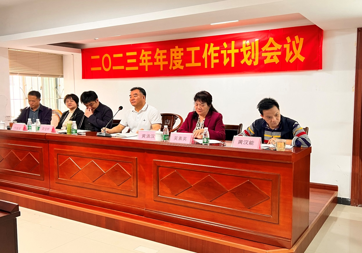 公司隆重召開2023年工作計(jì)劃會議