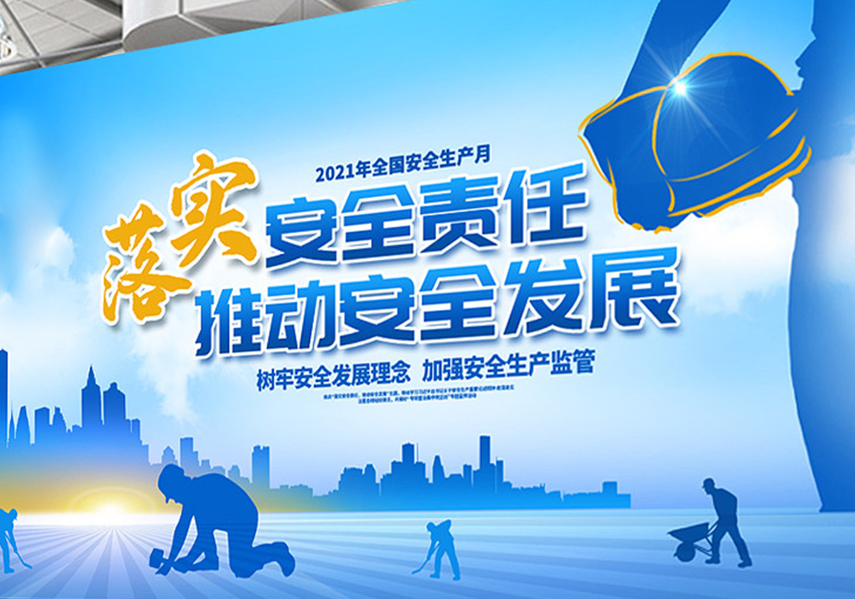 轉(zhuǎn)發(fā)省建筑安全協(xié)會舉辦建筑施工安全生產(chǎn)隱患識別圖集宣貫培訓班的通知 惠市建協(xié)〔2023〕16號